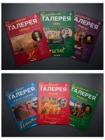 Лот: 25415091. Фото: 3. журналы «Художественная галерея... Литература, книги