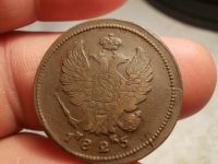Лот: 15882089. Фото: 7. 2 копейки 1825 года, ЕМ-ИК, в...