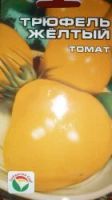 Лот: 10534392. Фото: 2. томат Трюфель жёлтый. Семена, рассада, садовые растения