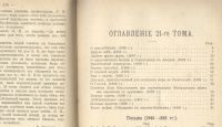 Лот: 20980175. Фото: 13. Полное собрание сочинений Льва...