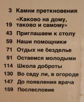 Лот: 17974662. Фото: 2. Книга Азбука домоводства, Домоводство. Дом, сад, досуг