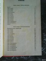 Лот: 13748652. Фото: 4. Джек Вэнс. Планета приключений...