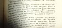 Лот: 17545767. Фото: 17. Енисейская Сибирь.*Предварительный...