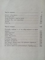 Лот: 20854942. Фото: 3. Эммануэль (Эммануэль Арсан). Красноярск
