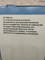 Лот: 24426456. Фото: 2. Вытяжной вентилятор. Тепловое оборудование, климат