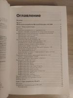 Лот: 21275066. Фото: 4. Книга " Microsoft Dynamics AX... Красноярск