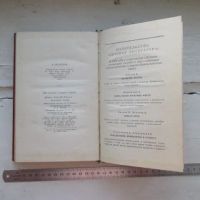 Лот: 25780814. Фото: 10. Книга Пурпурная мумия Днепров...