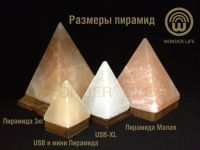 Лот: 3258046. Фото: 3. Солевая лампа "Пирамида XL" 3... Строительство и ремонт