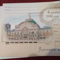 Лот: 20744557. Фото: 4. Россия . ХМК -Красноярск, железнодорожный... Красноярск