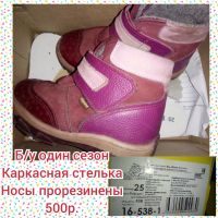 Лот: 16082364. Фото: 3. Обувь отропедическая детская. Дети растут