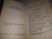 Лот: 21420867. Фото: 2. (1092367)Молитвенный Щит православного... Литература, книги