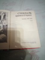 Лот: 18446297. Фото: 2. Книга.Стендаль. Литература, книги