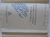 Лот: 16482864. Фото: 2. Электрооборудование буровых установок... Наука и техника