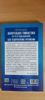 Лот: 23534288. Фото: 4. Три ✅️Новые✅️ книги в твердом... Красноярск