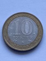 Лот: 21509161. Фото: 2. 10 рублей республика Калмыкия... Монеты