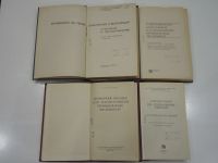 Лот: 18571721. Фото: 2. 4 книги тепловая изоляция теплоснабжение... Наука и техника