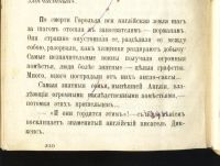 Лот: 16249245. Фото: 15. Бульвер-Литтон Э. Король Гарольд...