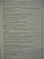 Лот: 18302373. Фото: 6. Командор /о руководителе I русской...