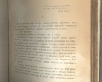 Лот: 21772758. Фото: 11. Сочинения А.Н. Апухтина.* 1896...