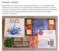 Лот: 16032762. Фото: 2. Игра настольная "Хару Ичибан". Сувениры, подарки