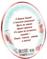 Лот: 10632541. Фото: 2. открытка С Новым Годом (1) в Вашу... Товары для праздника
