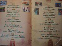 Лот: 2745669. Фото: 2. Методики Зайцева Загадки. Детям и родителям