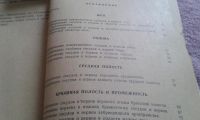 Лот: 10928655. Фото: 3. О.Ю.Роменский. Литература, книги