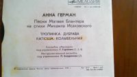 Лот: 19122112. Фото: 2. Виниловая пластинка(маленькая... Коллекционирование, моделизм
