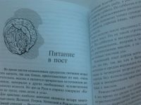 Лот: 18055527. Фото: 5. Книга "Капустная диета 5 шагов...