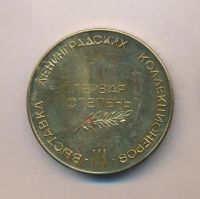 Лот: 19566009. Фото: 2. Медаль 1967 СССР III Выставка... Значки, медали, жетоны
