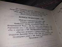 Лот: 11348748. Фото: 7. Судебная петля. Секретная история...