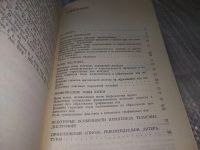 Лот: 17083769. Фото: 3. Бергер Э.Н. Нейрогуморальные механизмы... Литература, книги