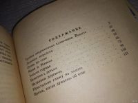 Лот: 13715891. Фото: 3. Корпачев Э., Ледовая королева... Литература, книги
