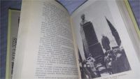 Лот: 8250157. Фото: 10. (3092343)Незаконченное прошлое...