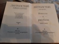 Лот: 15043324. Фото: 2. почти полное собрание сочинений... Литература, книги