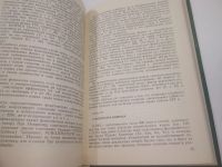 Лот: 25899763. Фото: 9. OzЮ/ВбР(5092305)Сыромятников Н...