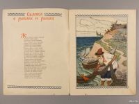 Лот: 18570033. Фото: 2. Пушкин А.С. Сказка о рыбаке и... Антиквариат