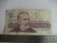Лот: 6242803. Фото: 5. Банкнота 50 лев левов Болгария...