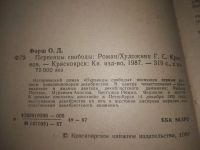 Лот: 10056671. Фото: 15. 8 книг из серии "О подвигах, о...