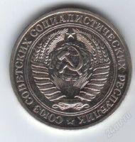 Лот: 32230. Фото: 2. 1 рубль. 1976год. СССР. Монеты
