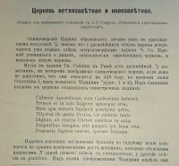 Лот: 23683558. Фото: 6. Древности. Труды императорского...