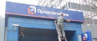 Лот: 7405117. Фото: 2. Мойка рекламных вывесок, фасадов... Производство, охрана