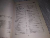 Лот: 17125026. Фото: 3. Домашний доктор. Ответы на все... Литература, книги