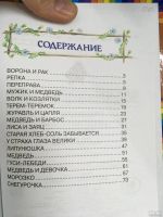 Лот: 13763207. Фото: 2. "Гуси-лебеди. Русские народные... Детям и родителям