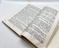 Лот: 24588985. Фото: 4. 📕 Андрей Платонов. Котлован...