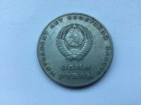 Лот: 7022383. Фото: 2. СССР 1 рубль 1967 50 лет Великой... Монеты