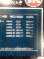 Лот: 4651132. Фото: 3. Топливный фильтр VIC FC-318 canter. Авто, мото, водный транспорт