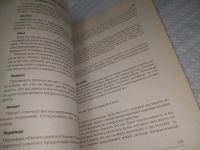 Лот: 25438821. Фото: 4. вб/oz(4092361)Григорьев Б.Н. Найти... Красноярск