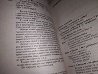 Лот: 14546537. Фото: 2. (3092349)Тихоплав В.Ю., Тихоплав... Литература, книги