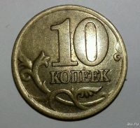 Лот: 12739512. Фото: 3. 10 коп 2002г СП. Коллекционирование, моделизм